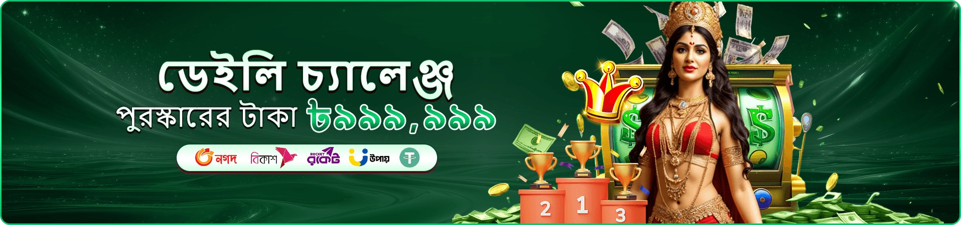 9gt মোবাইল অ্যাকাউন্ট প্যানেলের ভিজ্যুয়াল