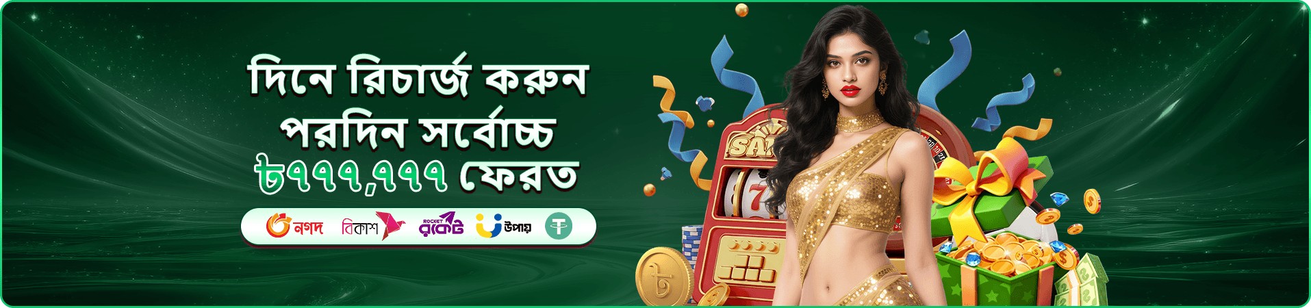 9gt cashback প্রচারের মোবাইল ব্যানার