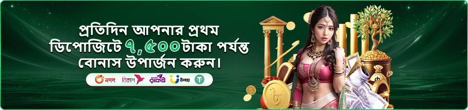 9gt vip সদস্য সুবিধার মোবাইল ব্যানার
